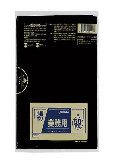 【ケース売り】ポリ袋 ジャパックス P-07 黒320×380　0.02mmaa厚 50枚×50冊