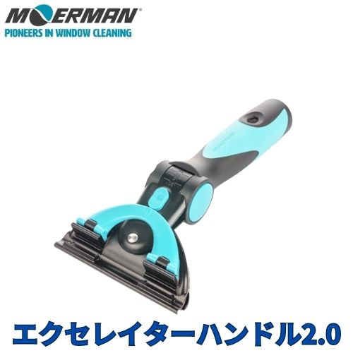 Rakuten - モアマン エクセレイターハンドル2.0 M23525