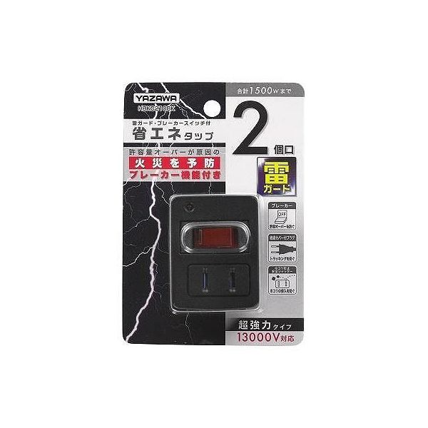 Rakuten - 雷ガード・ブレーカー機能付き省エネタップ2個口　黒