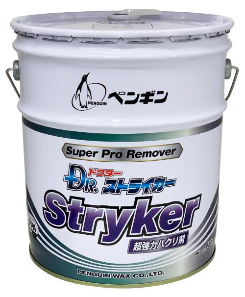 ペンギンワックス　Dr.（ドクター）ストライカー 18L
