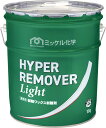 ミッケル化学 ハイパーリムーバーライト 18L 【強力タイプ剥離剤】