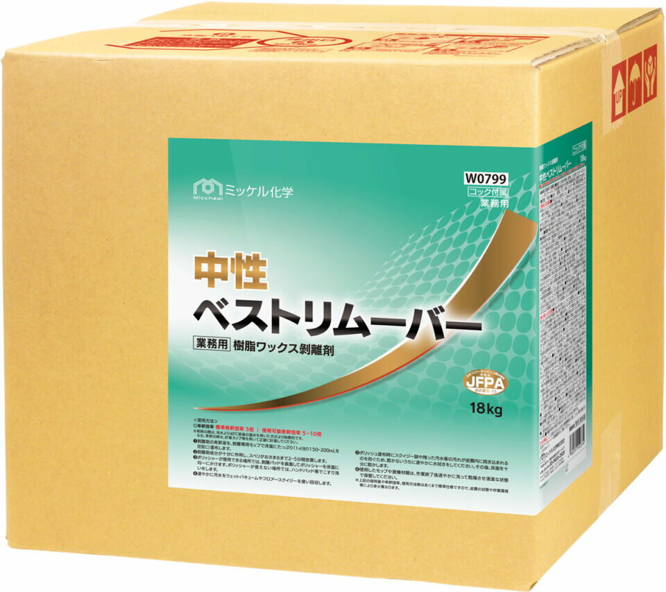 ミッケル化学　中性ベストリムーバーBIB　18kg 【中性タイプ剥離剤】