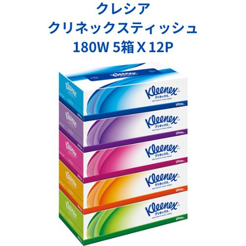 Rakuten - 【法人限定】クレシア　クリネックスティッシュ　5箱X12P
