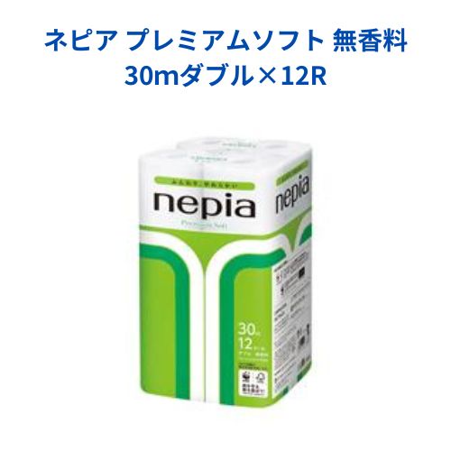 【法人限定】ネピア　プレミアムソフト　無香料　114mm×30mダブル　12ロール 27364