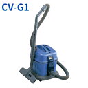 日立 CV-G1 業務用掃除機/お店用コンパクトタイプ