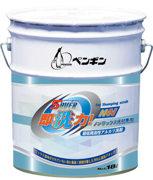 ペンギンワックス　セイバー即洗力NW 18L
