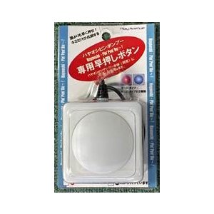 楽天市場】スーパーハヤオシピンポンブーの通販