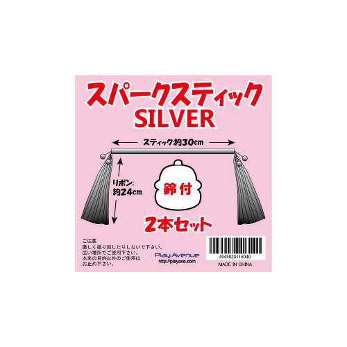 ���ѡ������ƥ��å���SILVER��