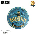 4/12(金) 在庫補充 / BROSH (ブロッシュ) BROSH POMADE UNSCENTED / BIZ 115g ブロッシュポマード 無香料 ブロッシュ ポマード 水溶性 整髪料 グリース スタイリング剤 男性用 【あす楽対応】