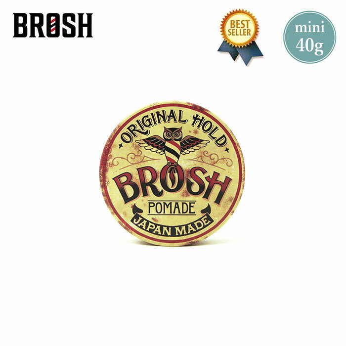 4/27(土) 在庫補充 / BROSH (ブロッシュ) BROSH mini ORIGINAL POMADE 40g ブロッシュポマード ブロッシュ ポマード 整髪料 グリース 男性用 スパイシーな香り 携帯用 お試しサイズ ミニ 【メール便 / 送料220円】【あす楽対応】