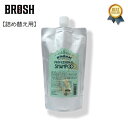 4/28(日) 在庫補充 / BROSH (ブロッシュ) 【詰め替え用】 BROSH SHAMPOO FUNKY MINTY 380ml ブロッシュ ポマード メンズ シャンプー 詰め替え 詰替 つめかえ サロン 男性 アミノ酸 頭皮 ノンシリコン ヘアケア さっぱり いい 香り ボタニカル ギフト 日本製 【あす楽対応】