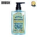 4/15(月) 在庫補充 / BROSH (ブロッシュ) BROSH TREATMENT SMOOTH BLUES 400ml ブロッシュ ポマード 髪 トリートメント ヘアケア サロン ヘアトリートメント カラー パーマ メンズ 男性 ボタニカル 頭皮 やさしい 清涼感 【あす楽対応】