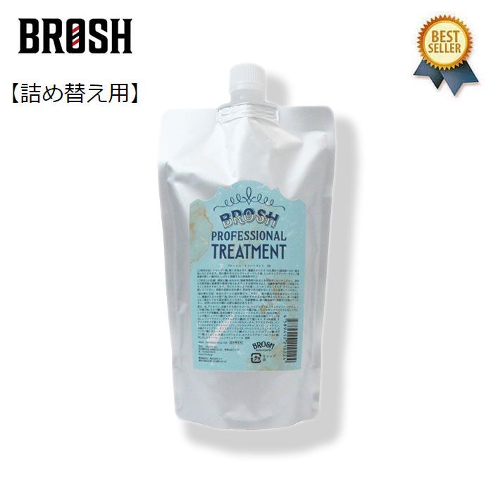 5/24(金) 在庫補充 / BROSH (ブロッシュ) 【詰め替え用】BROSH TREATMENT SMOOTH BLUES 380ml ブロッシュポマード ブロッシュ サロン トリートメント 髪 ヘアケア ボタニカル 男性 【あす楽対応】