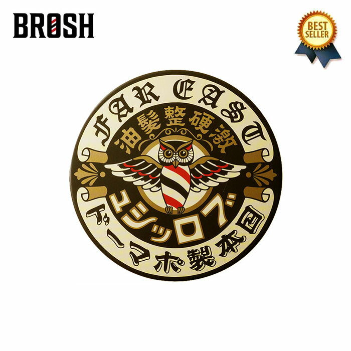 3/20(水) 在庫補充 / BROSH (ブロッシュ) BROSH HARD POMADE 115g ブロッシュポマード ハード ブロッシュ ポマード ハード ハードポマード 水性 整髪料 グリース スタイリング剤 男性用 フローラルマリンの香り 【あす楽対応】