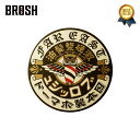 4/27(土) 在庫補充 / BROSH (ブロッシュ) BROSH HARD POMADE 115g ブロッシュポマード ハード ブロッシュ ポマード ハード ハードポマード 水性 整髪料 グリース スタイリング剤 男性用 フローラルマリンの香り 【あす楽対応】