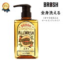 4/17(水) 在庫補充 / BROSH (ブロッシュ) ALL WASH / WOOD SEED 400ml ブロッシュ ポマード 全身 洗える シャンプー オールインワン メンズ 男性 アミノ酸 サロン 業務用 頭皮 ポンプ 本体 オールインワンシャンプー ボディソープ 洗顔料 【あす楽対応】