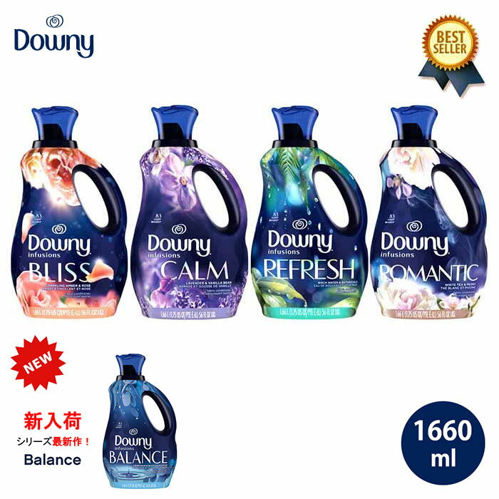 5/23 木 在庫補充 / Downy ダウニー Infusions Liquid Fabric Softener 1660ml 柔軟剤 ダウニー インフュージョン 濃縮 部屋干し 液体 本体 単品 赤ちゃん カーム ラベンダー バニラ ブリス ア…