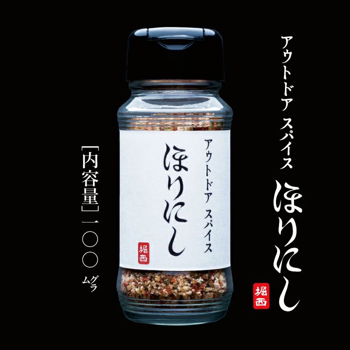 アウトドアスパイス ほりにし 100gサムネイル3