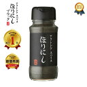 9/21(日) 在庫補充 / アウトドアスパイス ほりにし ブラック スパイス 100g 小瓶 1本 黒ほりにし 燻製 くんせい スモーク アウトドア キャンプ BBQ 万能 調味料 料理 肉 魚 鶏肉 パスタ ほりにし黒 堀西 内祝い プレゼント ギフト
