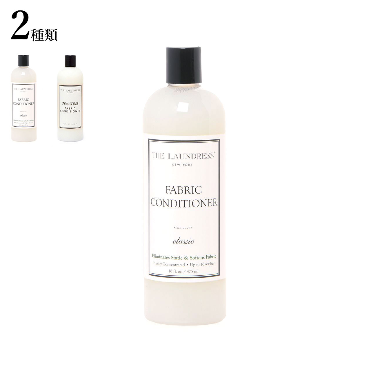 THE LAUNDRESS (ザ・ランドレス) FABRIC CONDITIONER 475ml ランドレス 柔軟剤 本体 柔軟仕上げ剤 ドラム式 植物由来 中性 ファブリックコンディショナー 海外 アメリカ 正規輸入品 【あす楽対応】のサムネイル