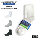 4/22(月) 在庫補充 / Carolina Ultimate (カロライナ アルティメット) Non-Binding Cotton Quarter Socks 2 Pair クォーター丈 ソックス くつ下 made in usa 靴下 ブランド アメリカ メンズ ゆる ソックス 男性 黒 白 無地 ゆるい 履き口 ゆったり 