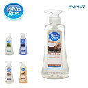 White Rain (ホワイトレイン) ハンドソープ いい香り 液体 本体 ポンプ ブランド おしゃれ ボトル ギフト プレゼント ハンド ソープ 【ホワイト...