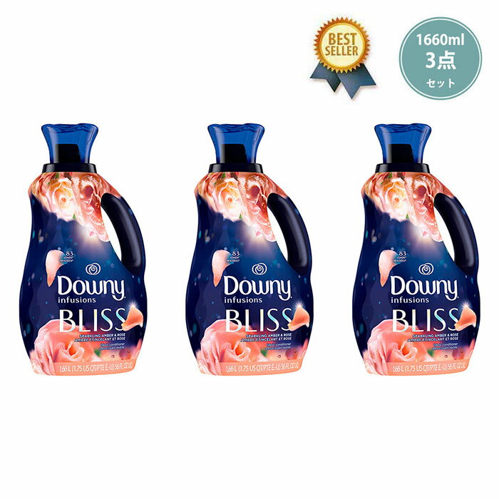 Downy (ダウニー) Infusions Liquid Fabric Softener Bliss (1660ml 3本セット) ダウニー インフュージョン 柔軟剤 安全 濃縮 液体 本体 スパークリング アンバー ローズ プレミアム 人気 香り まとめ買い セット ギフト 海外 P&G アメリカ 