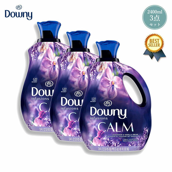 Downy (ダウニー) Infusions Liquid Fabric Softener Calm (2400ml 3本セット) ダウニー インフュージョン 柔軟剤 安全 濃縮 液体 本体 カーム ラベンダー バニラ ラベンダーセレニティー 人気 香り まとめ買い セット 大容量 海外 P&G アメリカ 