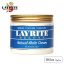 3/24(日) 再入荷 / LAYRITE (レイライト) NATURAL MATTE CREAM 10.5oz / 297g 大容量 業務用サイズ レイライト ポマード 水性 髪 ワックス メンズ マット ヘア クリーム マットワックス バーバー バニラココナッツ系 アメリカ製 海外 