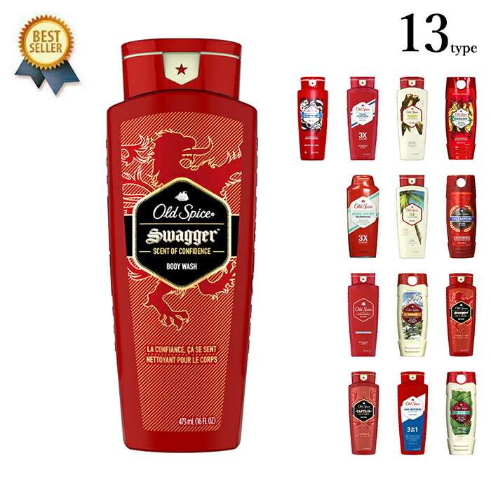 楽天市場 2 14 日 欠品分再入荷 Old Spice オールドスパイス Body Wash ボディウォッシュ ボディソープ ボディーソープ メンズ 汗 臭い デオドラント 香り 強い 本体 チャンピオン ピュアスポーツ フィジー フレッシュ ベアーグローブ アメリカ 海外 ギフト あす