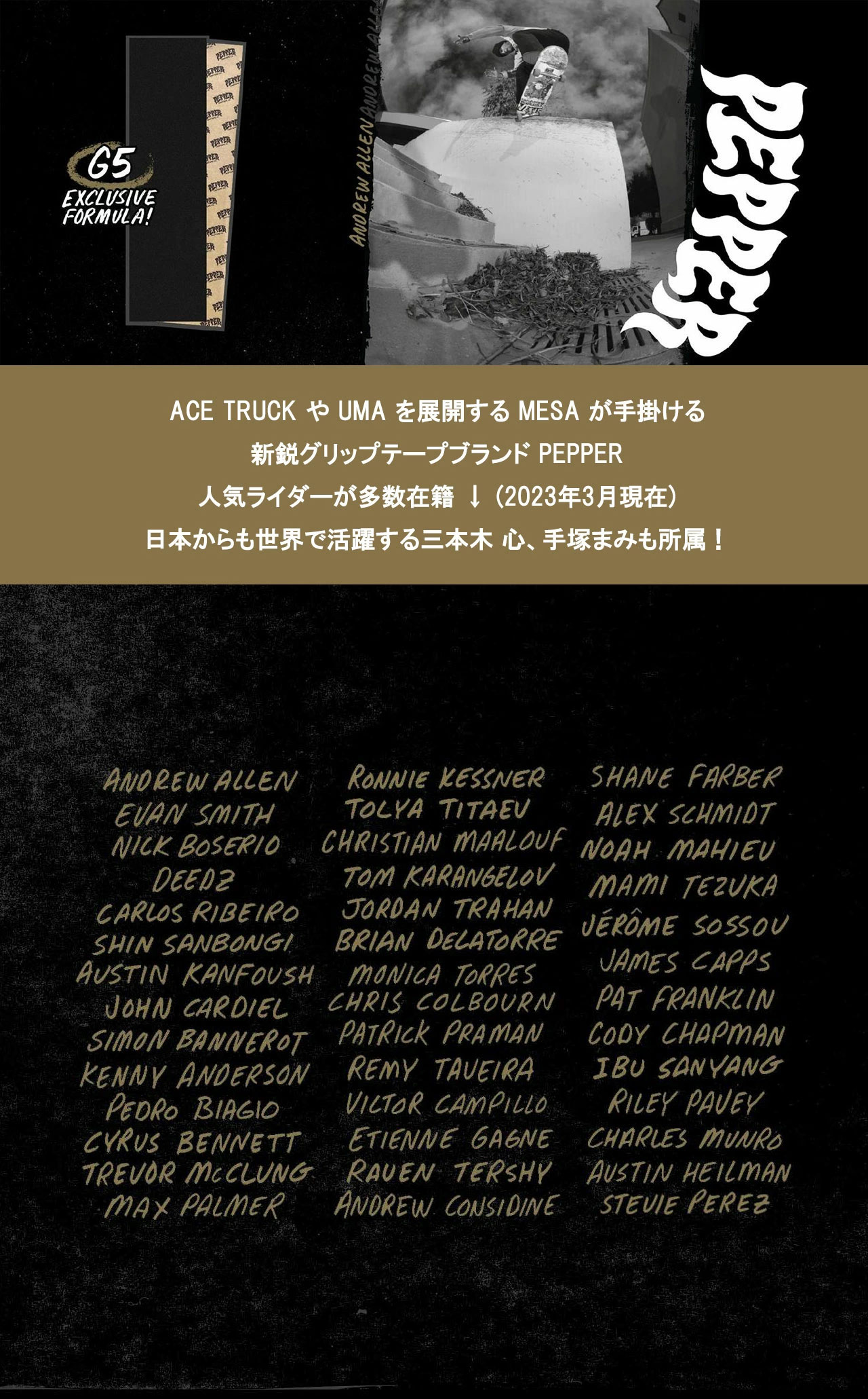 Pepper Griptape (�ڥåѡ� ����åץơ���) G5 / G5 GALAXY / XG / SALT Grip 1��ʬ �����ܡ� �ǥå��ơ��� �������ȥܡ��� �� Ʃ�� ����åץơ��� 9 x 33.5 10.5 x 33.5