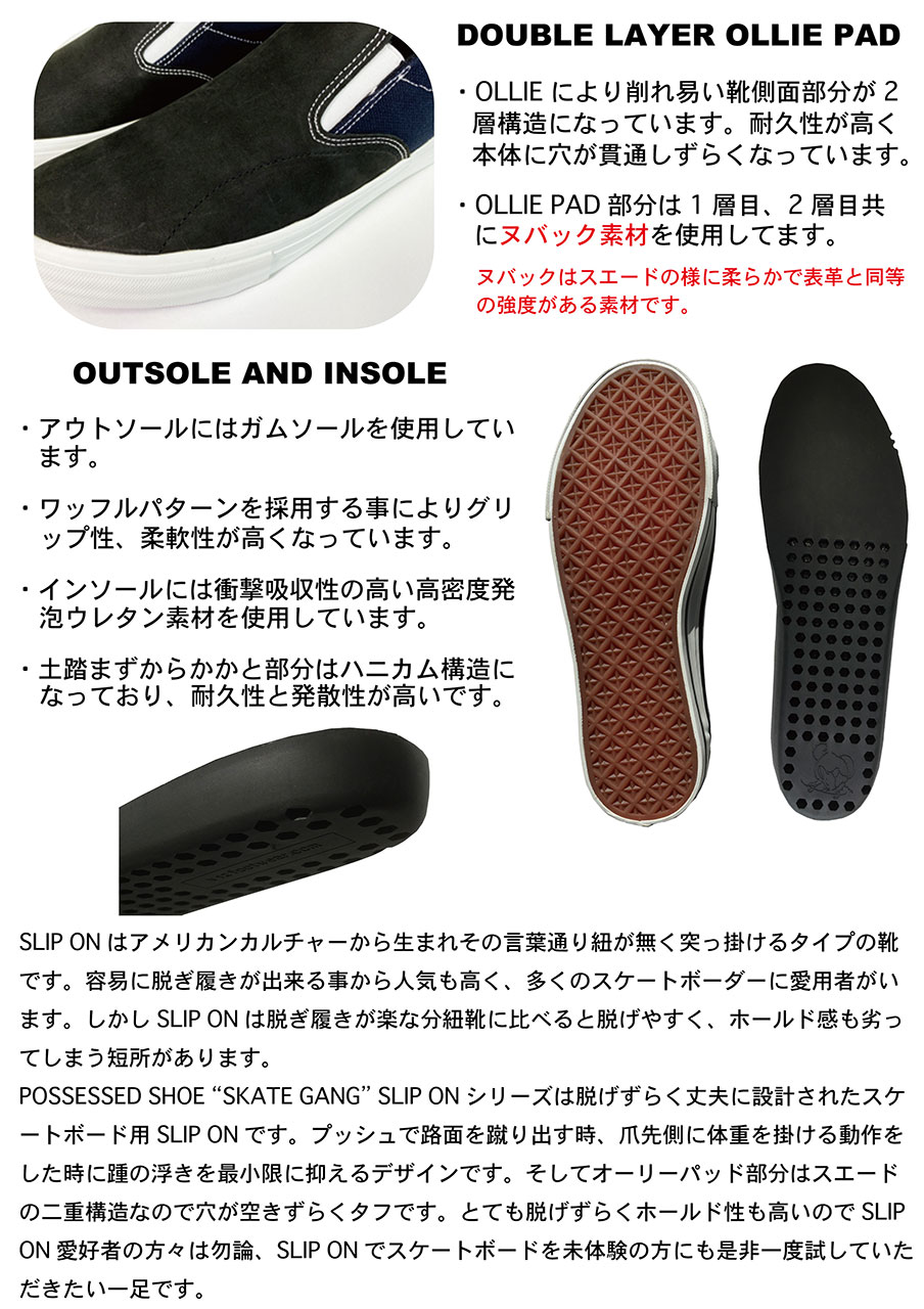即納最大半額 Possessed Shoe Co ポゼスト シューズ Wonder Mouse Black スケボー スケシュー 靴 メンズ ワンダーマウス Skateboard スリッポン Ps Sg09 送料無料 保障できる Aesvietnam Com 即納最大半額 Possessed Shoe Co ポゼスト シューズ Wonder Mouse Black スケボー スケシュー 靴 メンズ ワンダーマウス Skateboard スリッポン Ps Sg09 送料無料 保障できる Aesvietnam Com