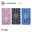 TENUGUI VERSION (テヌグイバージョン) ASAGARA 麻柄 日本 手ぬぐい 麻 ヘンプ 和 柄 注染 日本製 ブランド アート 100cm 和風 和柄 おしゃれ 黒 紫 綿100 綿 ギフト 日本手ぬぐい にほんてぬぐい 手ぬぐい夏 version tenugui RADIALL ラディアル 【メール便 / 送料220円】