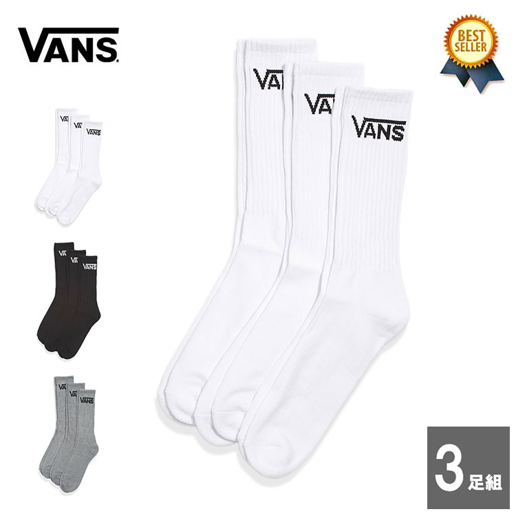 楽天OSS CLOTHING1/18（木） 在庫補充 / VANS （バンズ） Classic Crew Sock 3-Pack USA企画 ヴァンズ ソックス 靴下 メンズ おしゃれ ストリート ブランド 3P 3足 セット パック 厚手 クルー丈 リブ 乾燥機対応 白 黒 グレー 男性 24.5-27cm プレゼント 【メール便 / 送料220円】【あす楽対応】