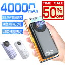 50%OFFクーポンで1980円/モバイルバッテリー 40000mAh大容量 PD 22.5W急速充電 4台同時充電 LED残量表示 薄型 軽量 小型 コンパクト 持ち運び便利 2種ケーブル内蔵 Type-C&Lightning スマホ充電器 携帯バッテリー PSE認証済 iPhone/iPad/Android 日本語説明書
