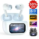 50%OFFクーポンで1980円/ワイヤレスイヤホン Bluetooth イヤホン ノイズキャンセリング ANC対応 液晶付き 業界TOP bluetooth ...