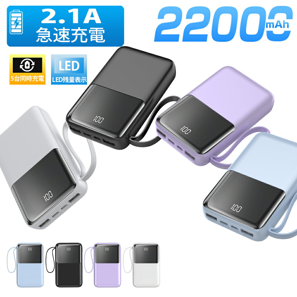 50%OFFݥ1880/ХХåƥ꡼  22000mAh 2.1A®   ֥¢ 5Ʊ ӥХåƥ꡼ LED...