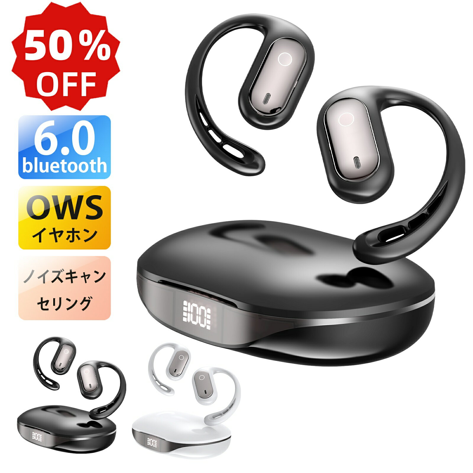 50%OFFクーポンで1680円/ワイヤレスイヤホン bluetooth6.0 イヤホン イヤーカフ 骨伝導イヤホン ノイズキャンセリング OWS 高音質 業界TOP 30H連続再生 HiFi 生活防水 最新耳挟み式 自動ペアリング 日本語説明書 残量表示 Siri対応 タッチ操作 装着感ゼロ
