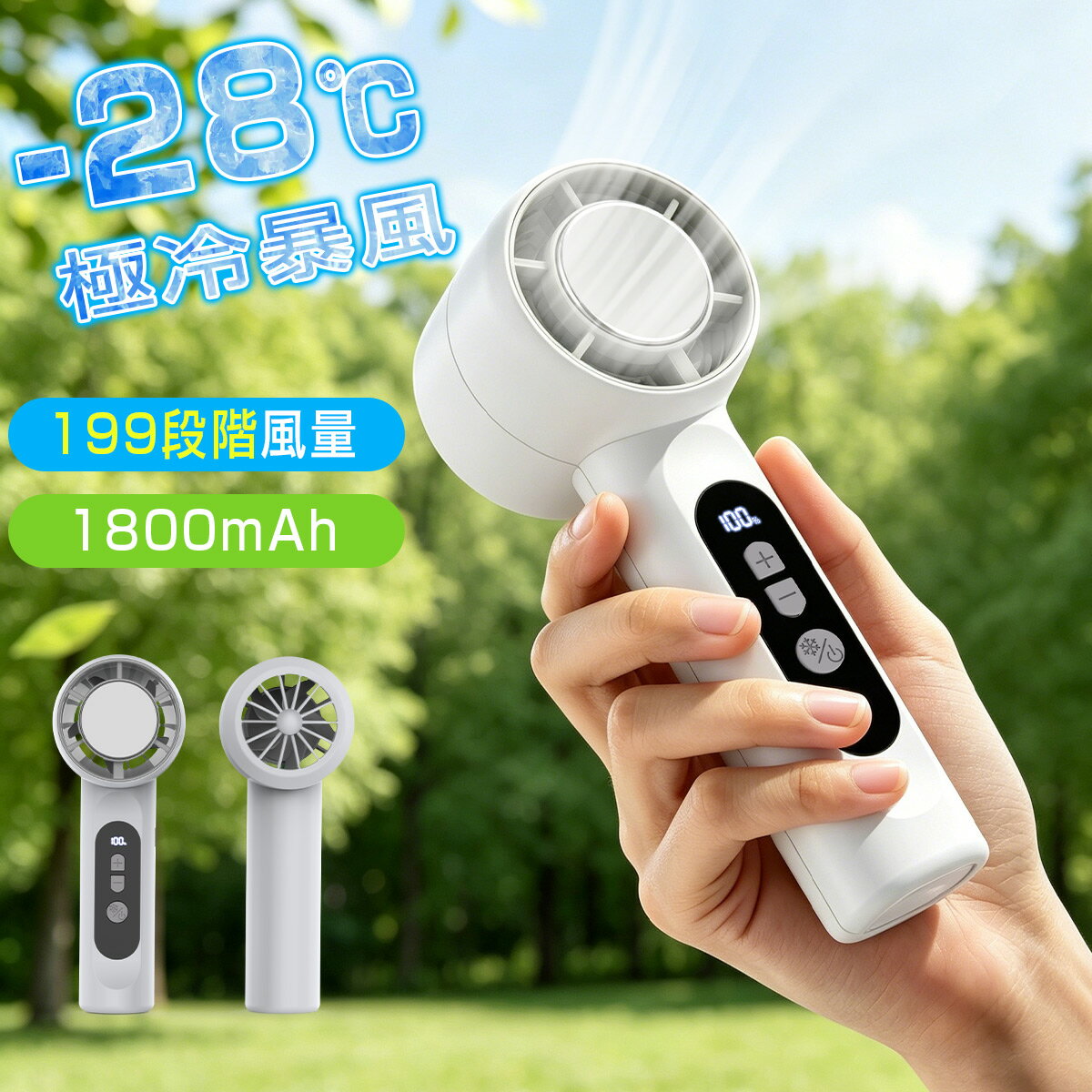 ＼20％OFFクーポンで1980円／ハンディファン 携帯扇風機 氷感 199段階風量調整 冷却プレート 1800mAh クーラー 冷却 暴風 扇風機 shratch 卓上 静音 大風量 長時間 小型扇風機 ハンディ扇風機 手持ち扇風機 usb充電式 扇風機 ネッククーラー 2026 通勤 暑さ対策 日本語説明書