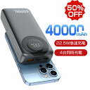 50%OFFクーポンで1980円/モバイルバッテリー 40000mAh大容量 PD 22.5W急速充電 4台同時充電 LED残量表示 薄型 軽量 小型 コンパク...
