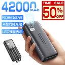 50%OFFクーポンで2280円/モバイルバッテリー 大容量 42000mAh PD35W急速充電 軽量 小型 ケーブル内蔵 4台同時充電 携帯バッテリー LCD残量表示 携帯充電器 Type-C/USBポート スマホ充電器 持ち運び便利 PSE認証 回路保護 機内持ち込み可能 Android/iPhone 日本語説明書