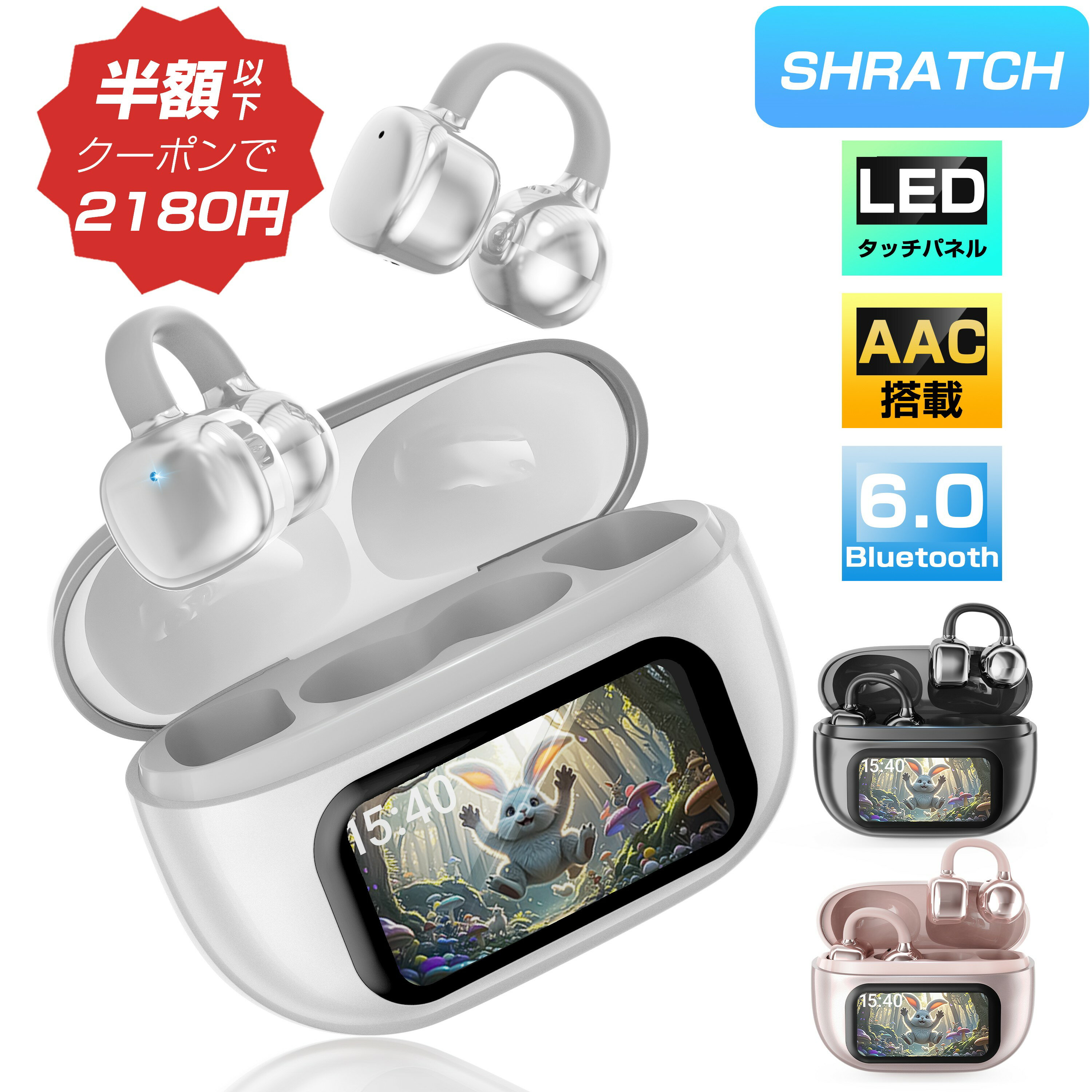 楽天スーパーSALE＼50%OFF／ワイヤレスイヤホン bluetooth6.0 イヤホン イヤーカフ 液晶付き 骨伝導イヤホンスタイル AAC高音質 業界TOP 60H連続再生 HiFi 生活防水 LEDディスプレイ 最新耳挟み式 自動ペアリング 日本語説明書 残量表示 Siri対応 タッチ操作 装着感ゼロ