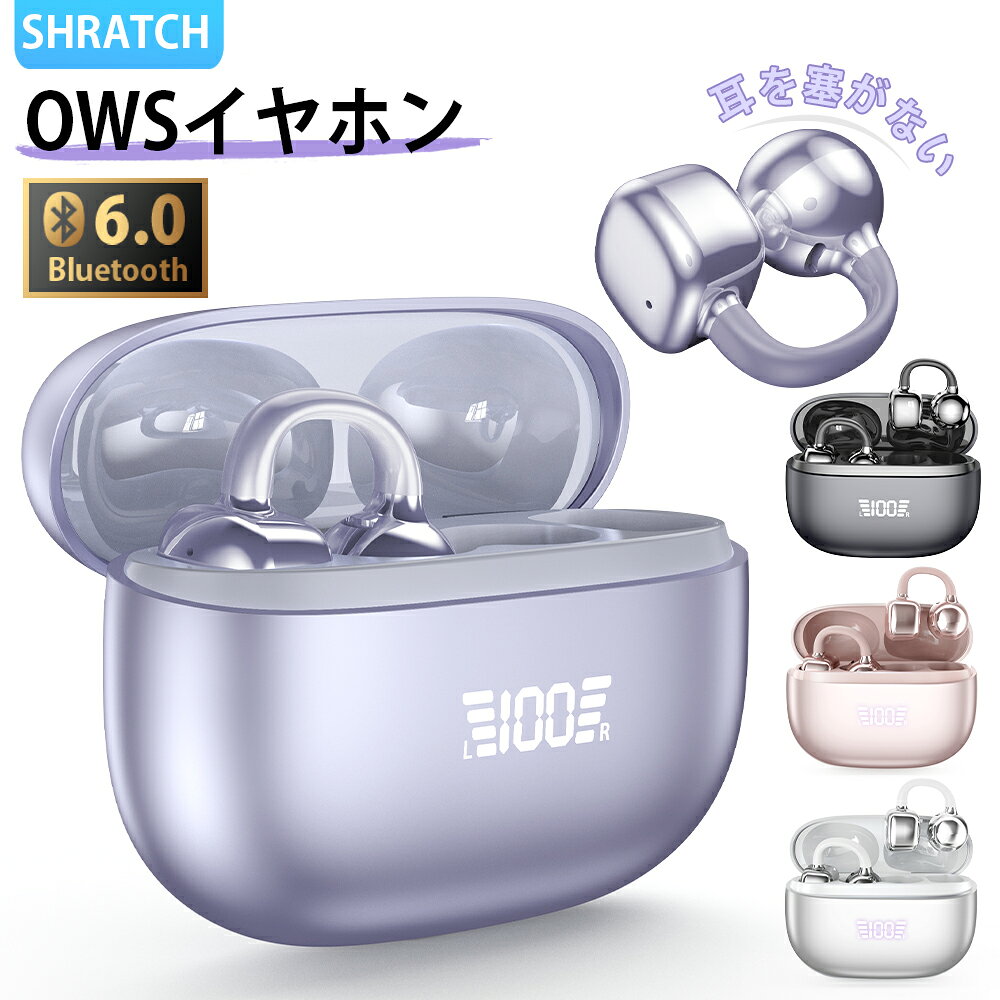 ＼20%クーポンで1880円／ワイヤレスイヤホン イヤーカフ イヤホン bluetooth 骨伝導風イヤホン AAC高音質 業界TOP 60H連続再生 HiFi 生活防水 最新耳挟み式 自動ペアリング 日本語説明書 残量表示 Siri対応 タッチ操作 装着感ゼロ ワイヤレス イヤホン