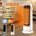 50%OFFクーポンで6980円/ヒーター セラミックヒーター ストーブ 電気ファンヒーター 電気ヒーター 電気ストーブ 新型 扇風機 冷暖兼用 省エネ ECO...