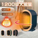 50%OFFクーポンで3880円/ヒーター セラミックヒーター ストーブ 小型 電気ファンヒーター 電気ヒーター 電気ストーブ 新型 省エネ ECO恒温 800...