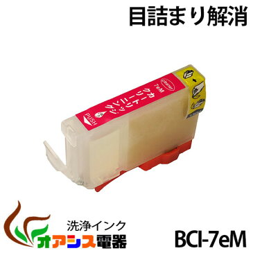 強力洗浄カートリッジCANON BCI-7eM ( マゼンタ ) ( キャノン BCI-7E 9 5MP 対応 ) ( 関連: BCI-9BK BCI-7eBK BCI-7eC BCI-7eM BCI-7eY BCI-7ePC BCI-7ePM ) ( ヘッドクリーニング ) クリーニングカートリッジ qq
