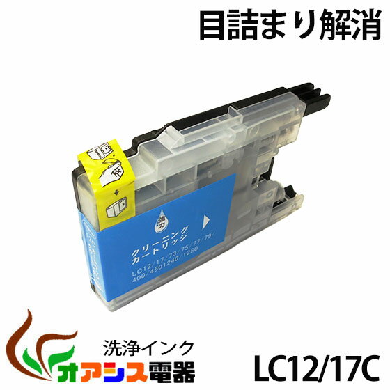 ȥå LC12C (  ) ( LC12-4PK б ) ( Ϣ LC12BK LC12C LC12M LC12Y ) ( 10P24Nov12 ) ( إåɥ꡼˥ ) ꡼˥󥰥ȥå qq
