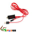 (相性保証付 NO.E-B-17)MHL Micro-USB HDMIオス アダプター 2 m RCP搭載 HDCPサポート 解像度1080p HD ( MHLケーブル-スマホからTVへカンタン出力 HDMI GALAXY Xperia 高画質 大画面 ゲームやWEBブラウザも出力できます ) qq