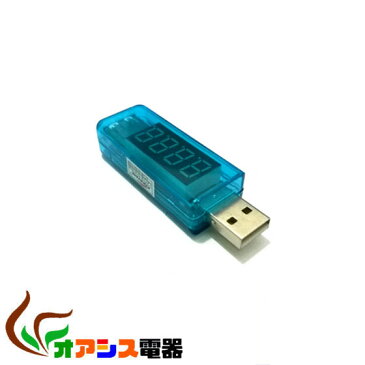 【相性保証付★NO:E-A-15】 USB電流＆電圧チェッカー ストレートタイプ qq