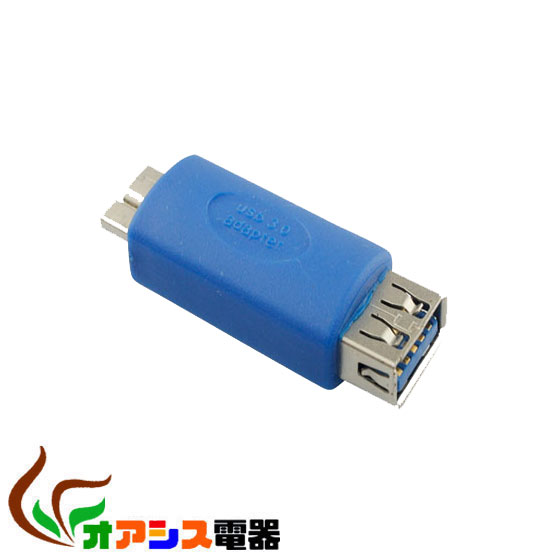 ( 相性保証付 NO:G-A-4)USB3.0 A(メス) - micro(オス) 変換プラグ qq